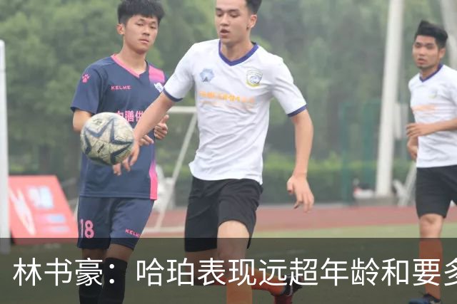 林书豪：哈珀表现远超年龄&要多打 马刺最重要的是改变进攻方式